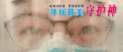 <b>百年教育-感恩回報|尋找最美守護(hù)神……</b>