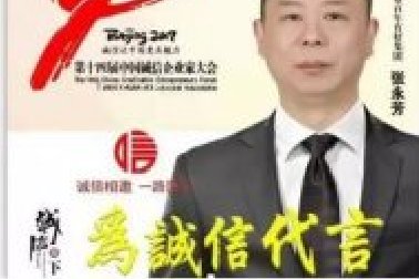 百年集團(tuán)董事長五一勞動節(jié)慰問信