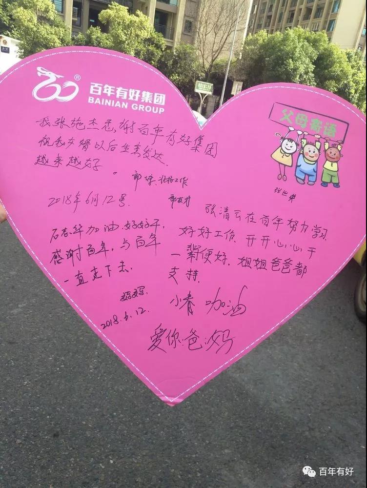號外！號外！百年集團(tuán)再上國際媒體公眾號宣傳報道