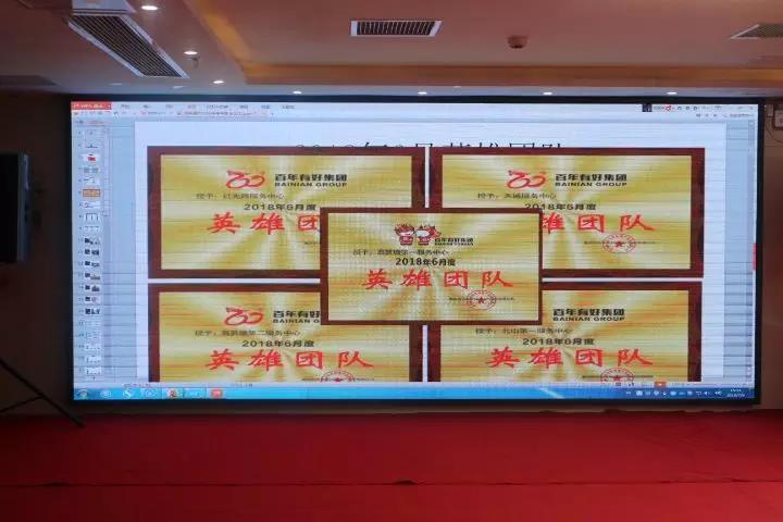 百年好房：2018收官上半年，決戰(zhàn)下半年，實(shí)現(xiàn)3·111宏偉目標(biāo)！