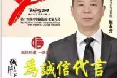 百年集團(tuán)開展感恩活動倡議書