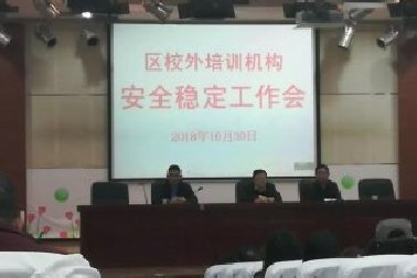 堅(jiān)定信心、常抓不懈，確保安全穩(wěn)定工作萬無一