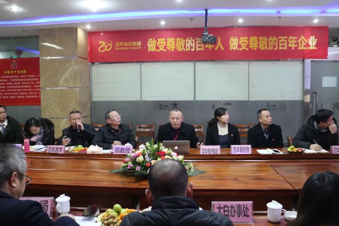 熱烈歡迎太白街道辦事處譚方培書記一行蒞臨百年集團(tuán)指導(dǎo)工作！