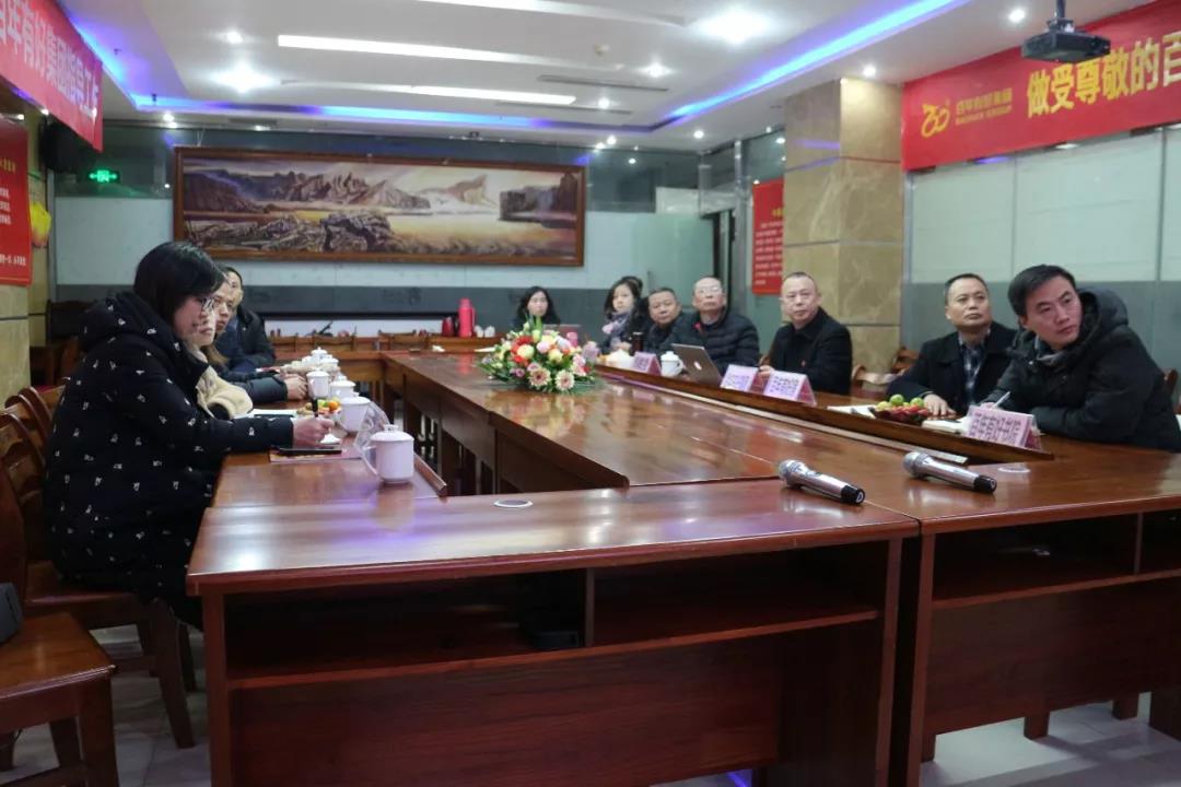 熱烈歡迎太白街道辦事處譚方培書記一行蒞臨百年集團(tuán)指導(dǎo)工作！