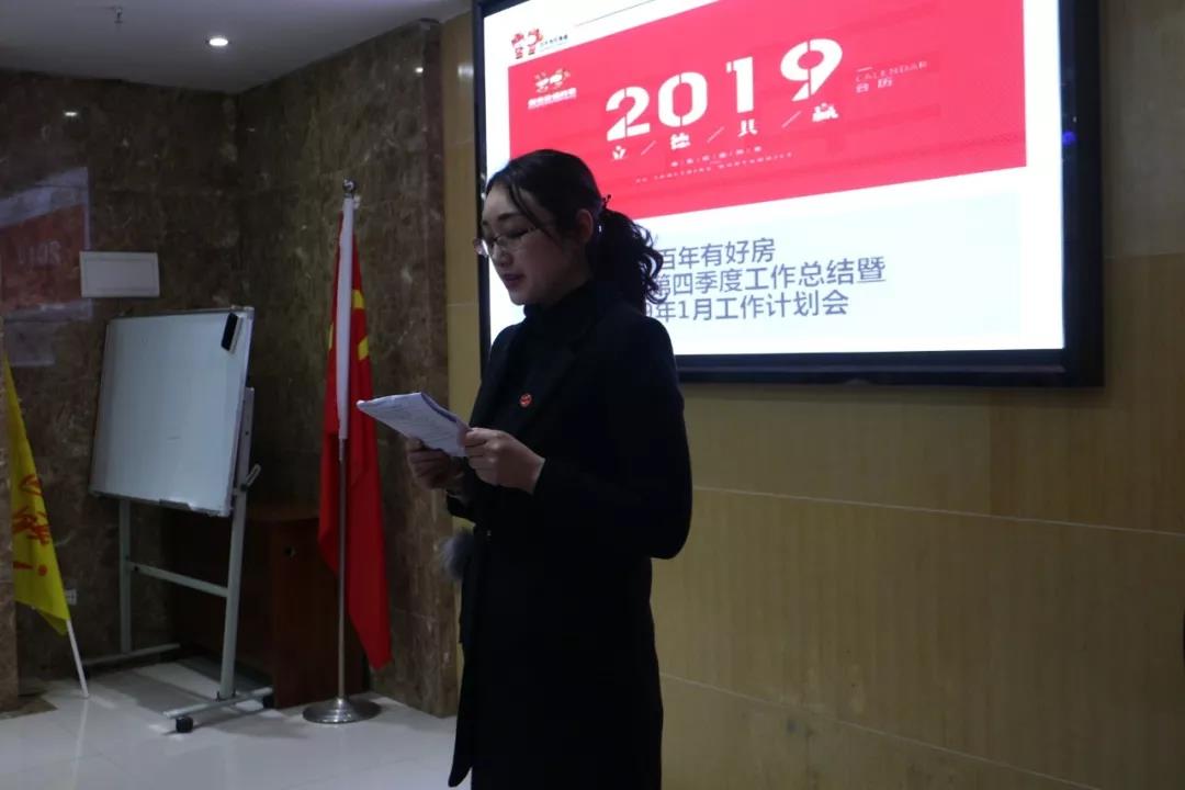 2019年，我們還在做房產(chǎn)中介，買房、賣房請放心找我們！