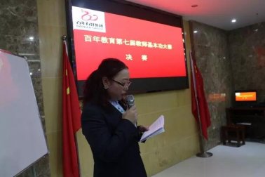 演繹技能、賽出風(fēng)采，為我百年增添光彩！