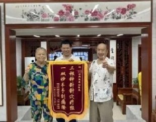 【醫(yī)者仁心丨錦旗贊頌】333診所溫成樹醫(yī)生又獲錦旗致謝！