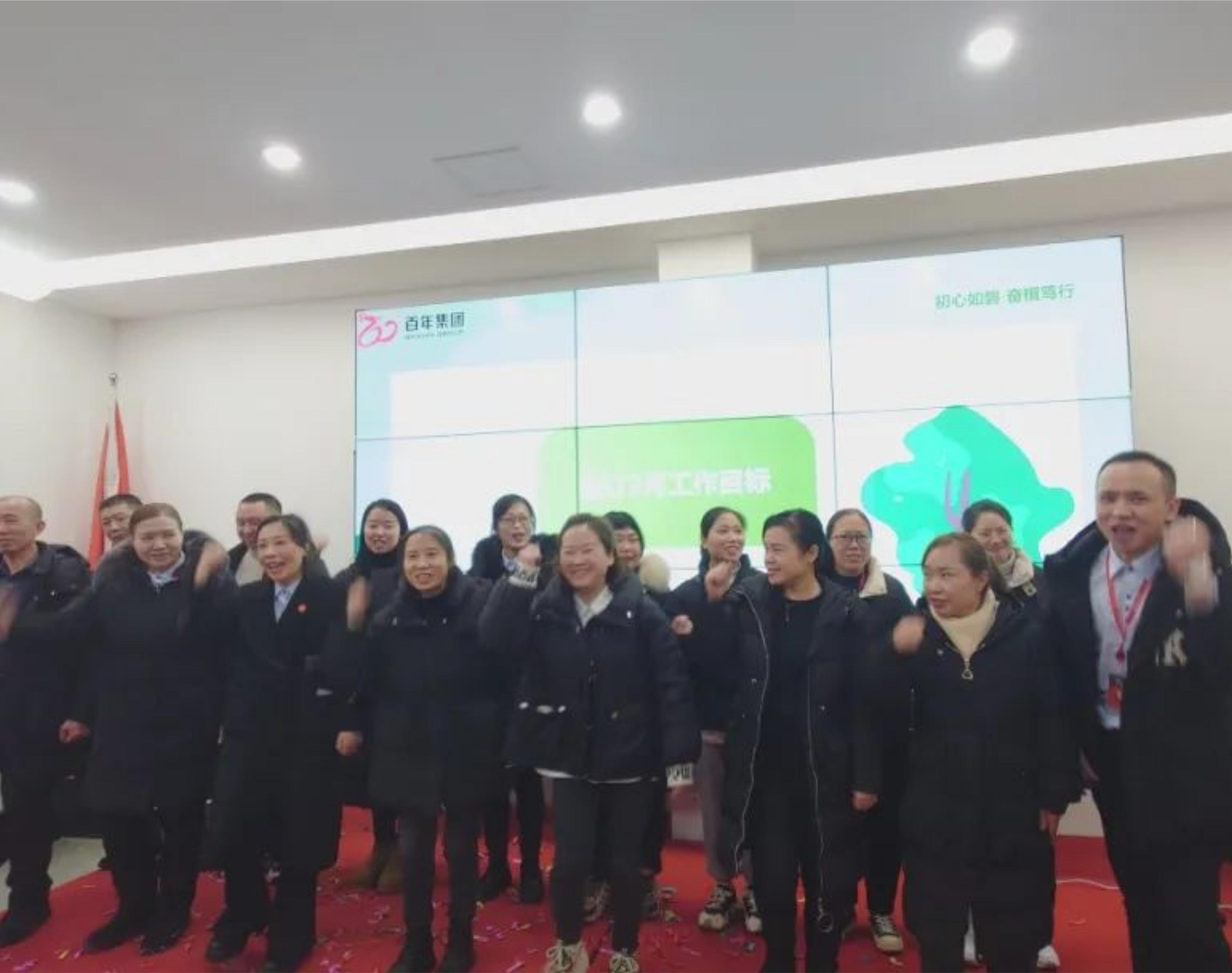 初心如磐，奮楫篤行丨百年有好房2024年2月工作總結(jié)暨3月工作計(jì)