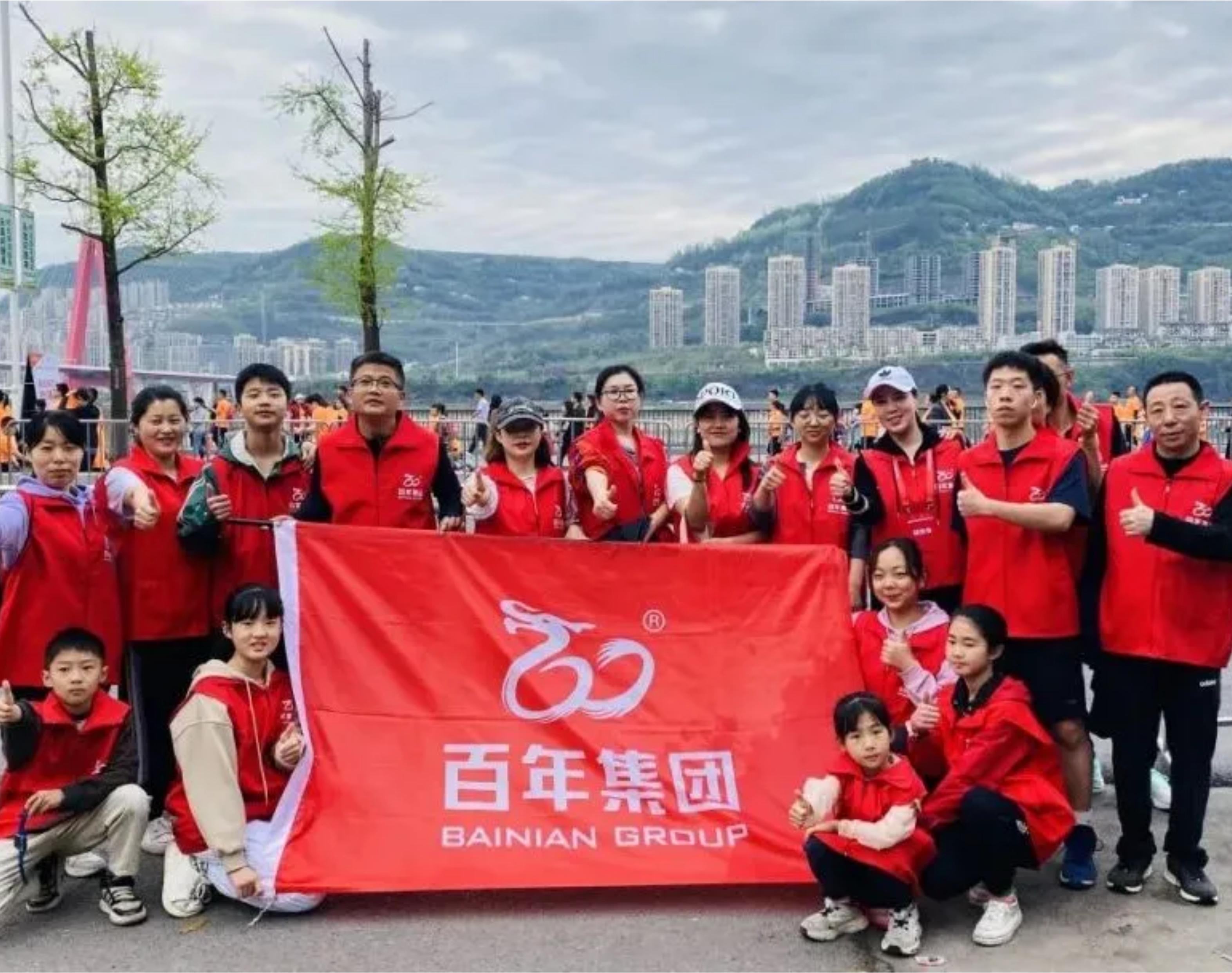 激情奔跑，百年同行——2024重慶萬州環(huán)湖馬拉松